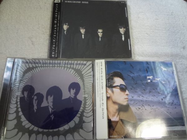 Thee Michelle Gun Elephantミッシェルガンエレファント オリジナルアルバムcd3枚セット の落札情報詳細 ヤフオク落札価格情報 オークフリー スマートフォン版