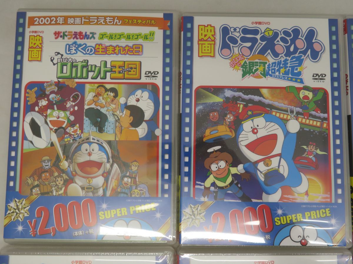 Iwb019 未開封 Dvd ドラえもん のび太と銀河超特急 他 全8タイトル まとめ売り の落札情報詳細 ヤフオク落札価格情報 オークフリー スマートフォン版 Iwb019 未開封 Dvd ドラえもん のび太と銀河超特急 他 全8タイトル まとめ売り の落札情報詳細 ヤフオク落札価格情報 オークフリー スマートフォン版