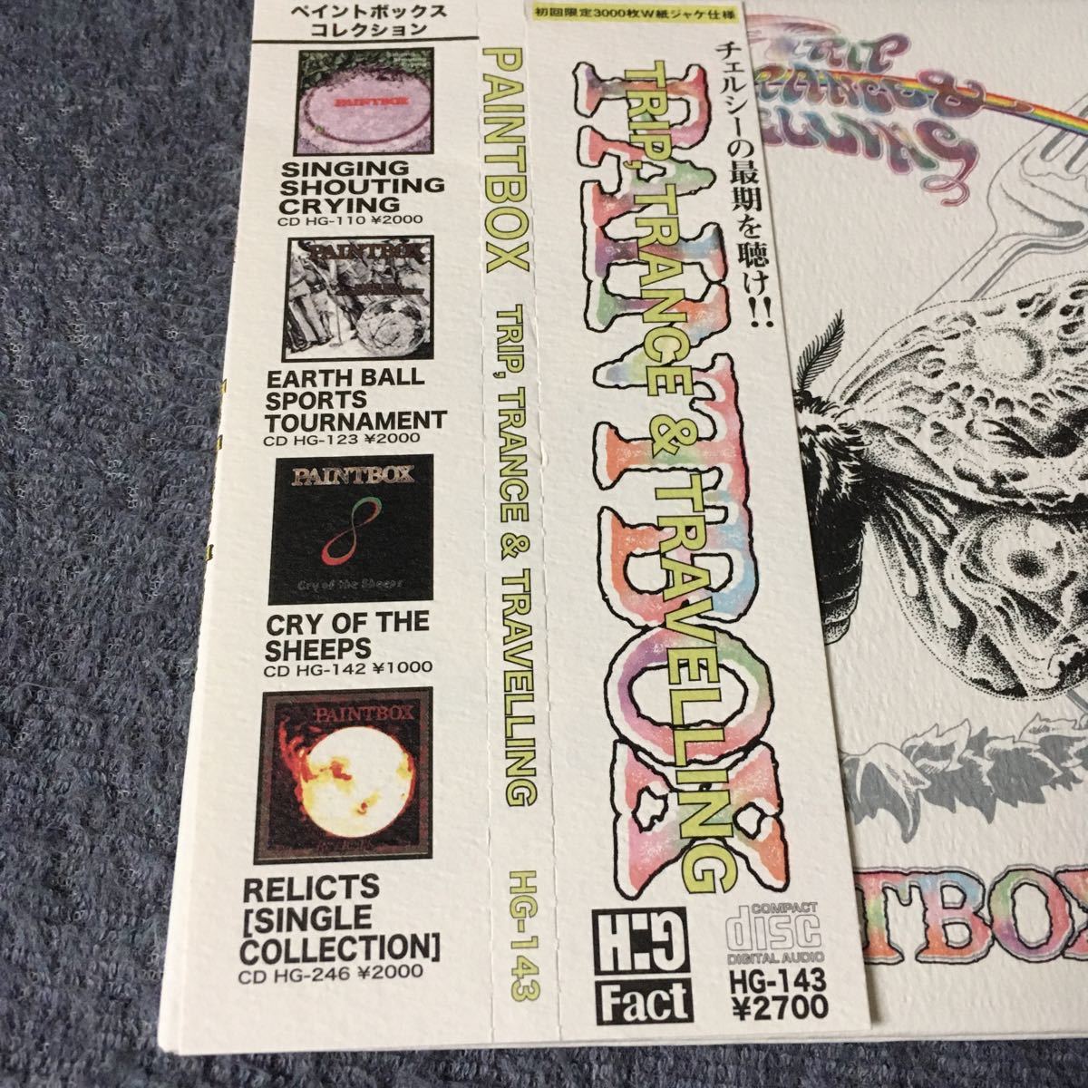 PAINTBOX trip,trance & travelling CD /GAUZE GISM の落札情報詳細 ...