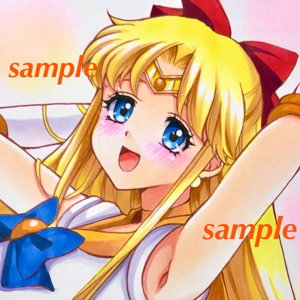 新品 同人 二次創作 手描きイラスト 美少女戦士セーラームーン セーラーヴィーナス 愛野美奈子 の落札情報詳細 ヤフオク落札価格情報 オークフリー スマートフォン版