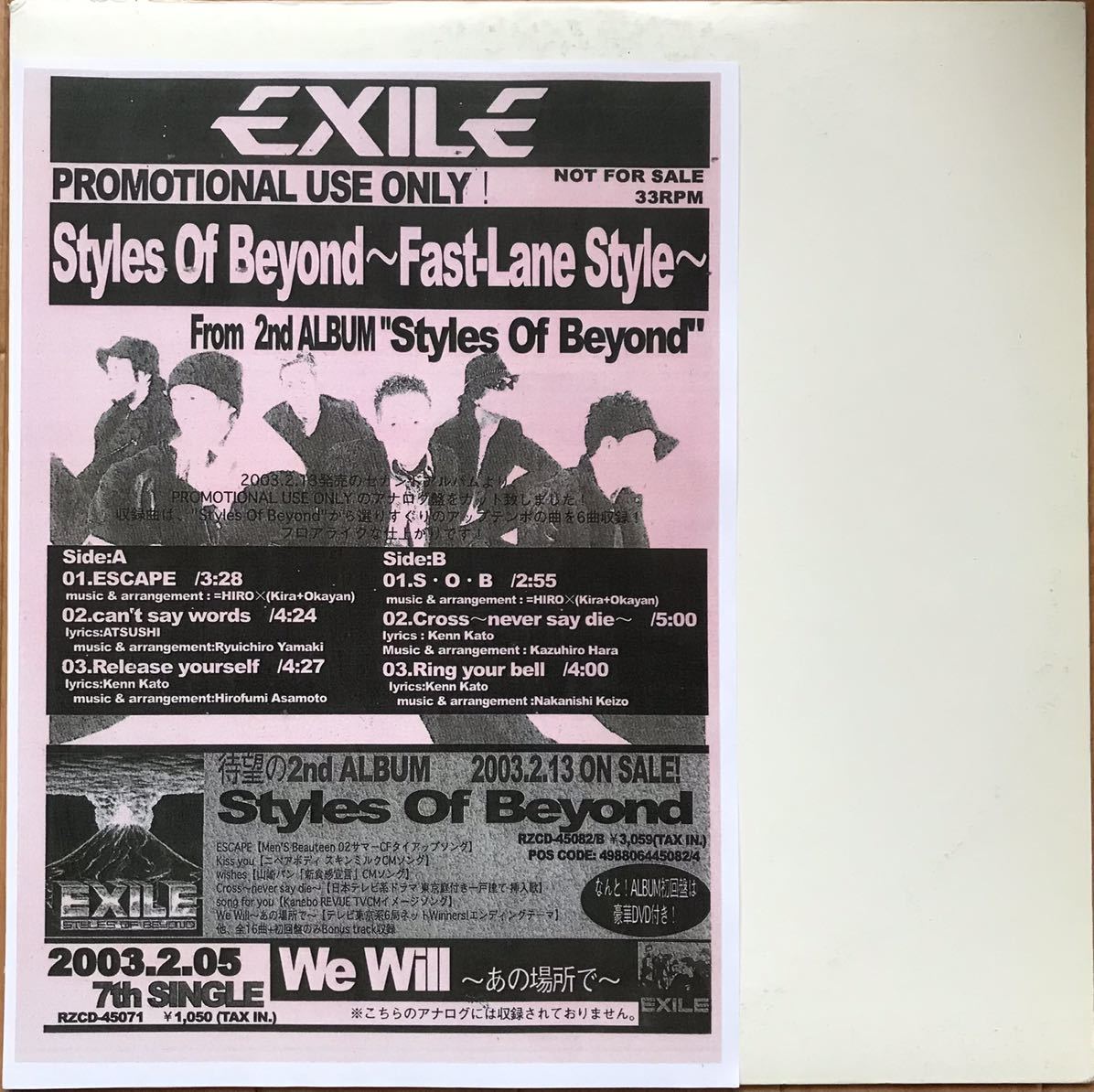 ☆12インチ/EXILE/Styles of Beyond/6Tracks☆ プロモ EXILE / STYLES OF BEYOND 〜 FAST LANE STYLE 6曲入り