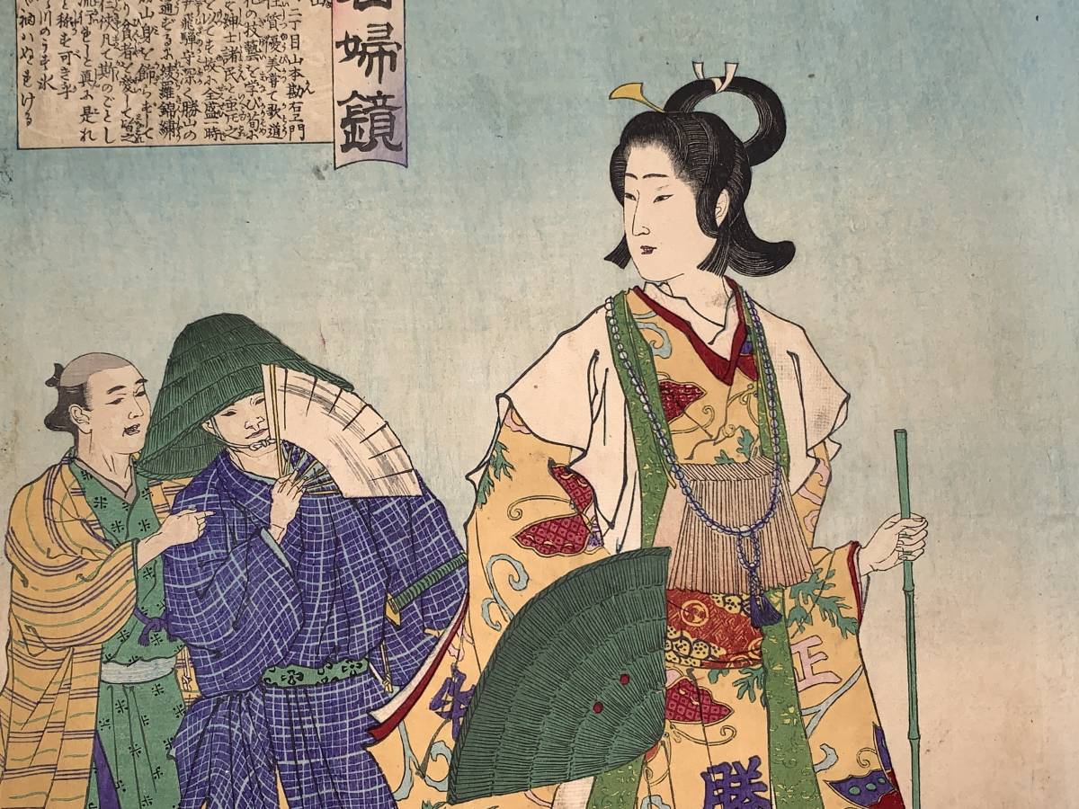 古今名婦鏡 遊女勝山 吟光 GINKO 明治19年(1886)本物 浮世絵 木版画