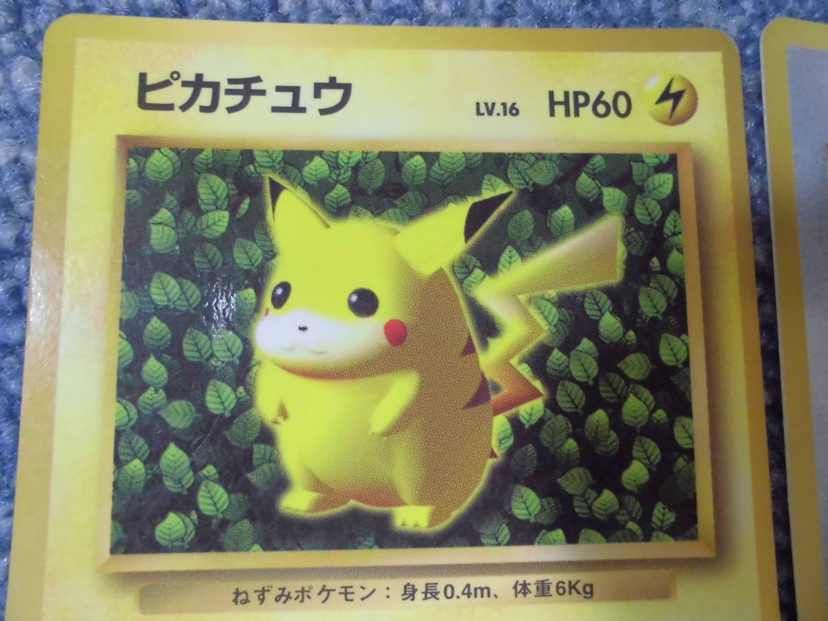 AI き6-95 ポケモンカード 旧裏 ピカチュウ プリン コロコロコミック