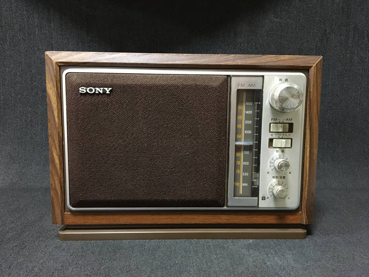 楽天カード分割】 ICF-9740 2バンドホームラジオ(中古品) FM/AM - その他 - hlt.no 楽天カード分割】 ICF-9740 2バンドホームラジオ(中古品) FM/AM - その他 - hlt.no