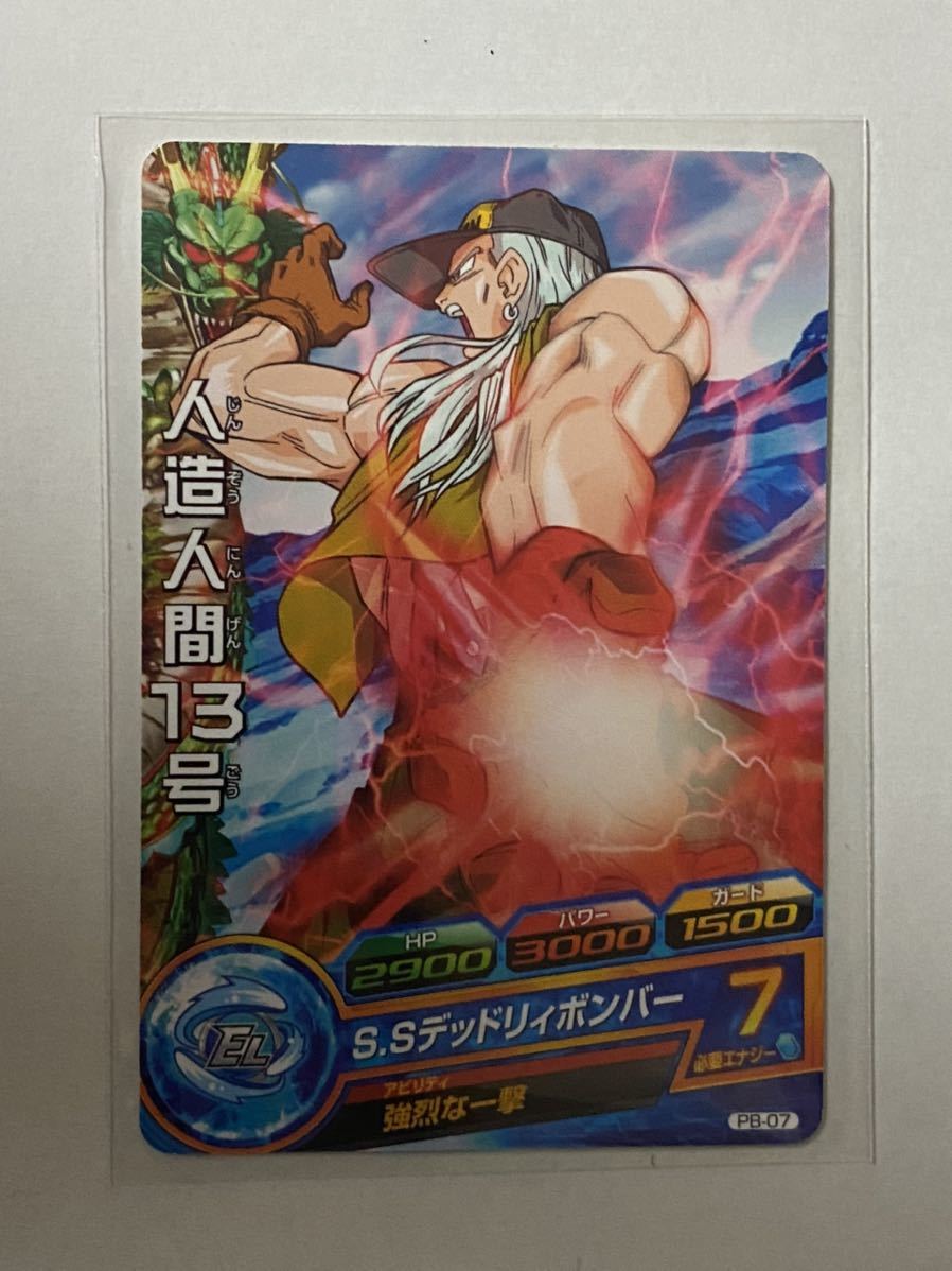 スーパードラゴンボールヒーローズ 10thアニバーサリーショップ トーナメントセレクションパック 人造人間13号 Sdbh の落札情報詳細 ヤフオク落札価格情報 オークフリー スマートフォン版