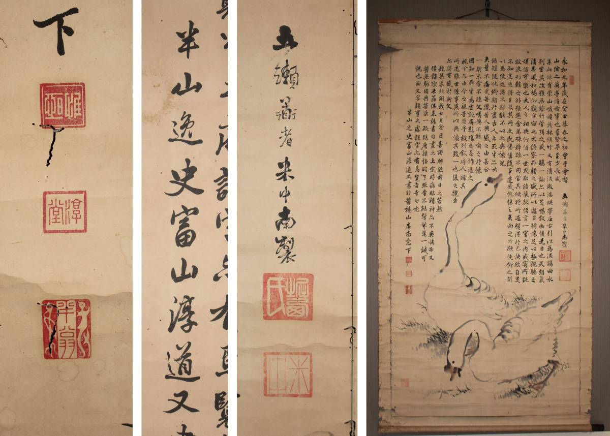 圓山派　一門亀之図　木版画　　落款印譜あり　　掛け軸仕立て直し　　必携落款字典 圓山派一門亀之図木版画落款印譜あり掛け軸仕立て直し必携落款字典