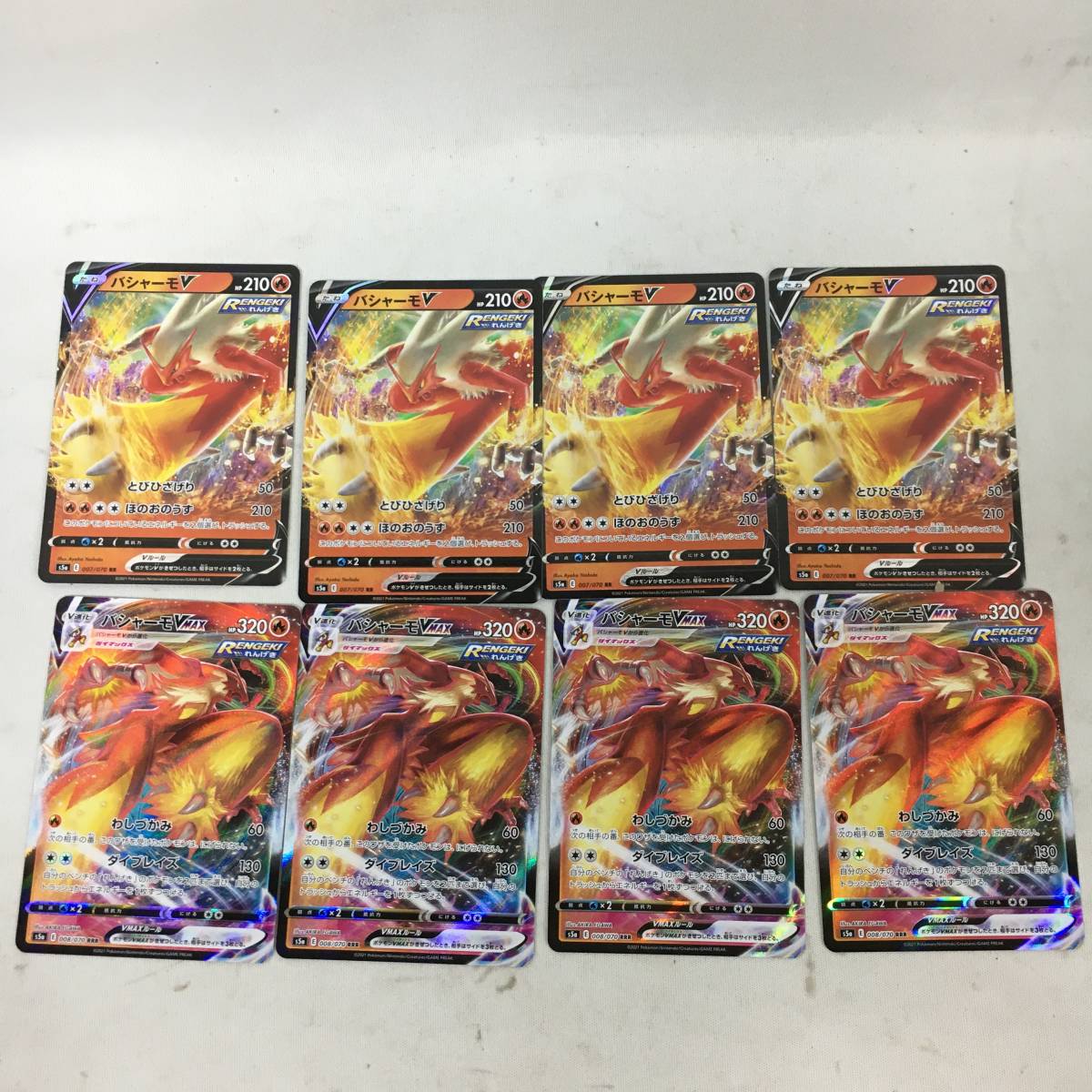 Kb1023 ポケモンカード ポケカ バシャーモv Max 007 070 Rr 4 008 070 Rrr 4 8枚セット の落札情報詳細 ヤフオク落札価格情報 オークフリー スマートフォン版