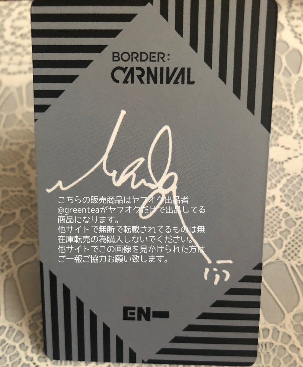 サイン　トレカ　ランダム　ENHYPEN レンチキュラー　フルコンプ　カーニバル 新品】公式 ENHYPEN BORDER：CARNIVAL アルバム HYPE Ver. ランダム