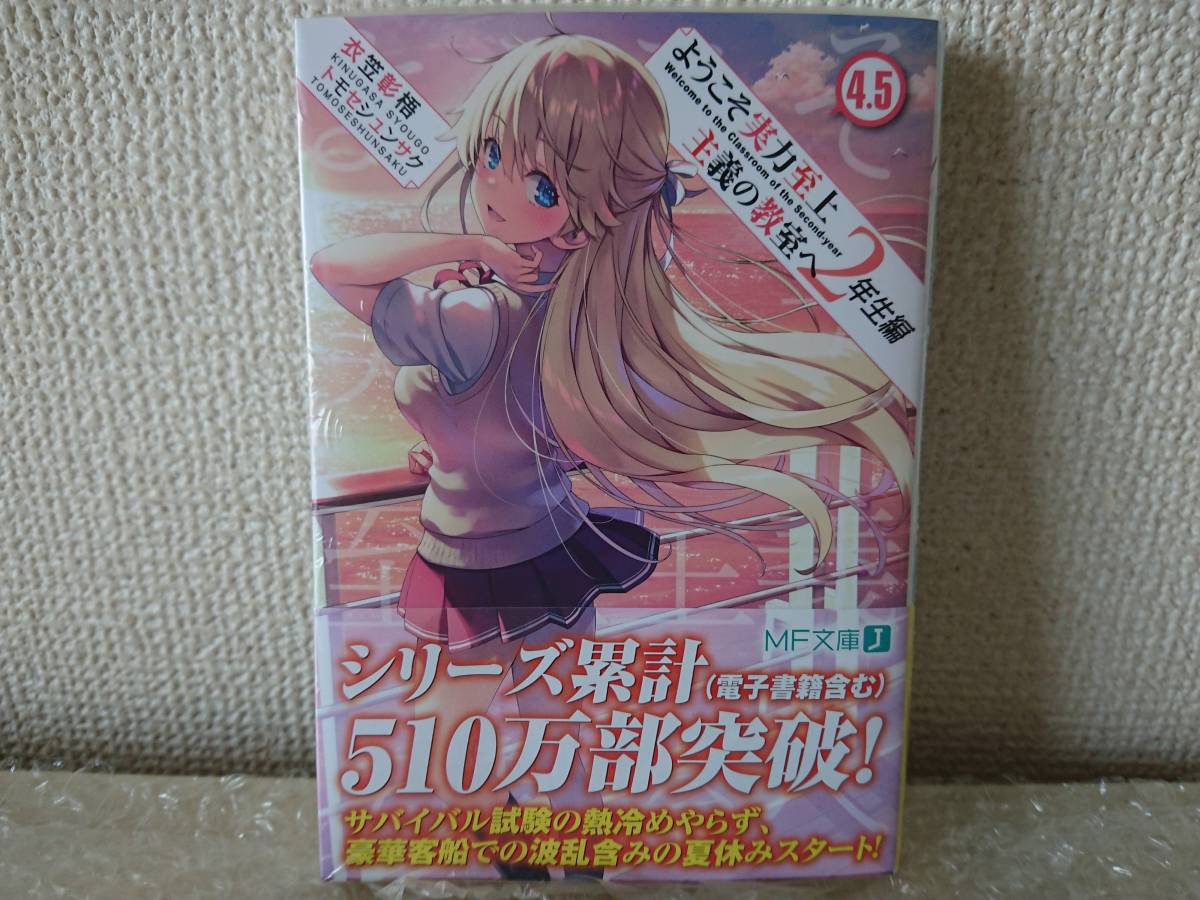 最近30日のライトノベル一般内カテゴリ オークション落札価格一覧95ページ目 オークフリー スマートフォン版
