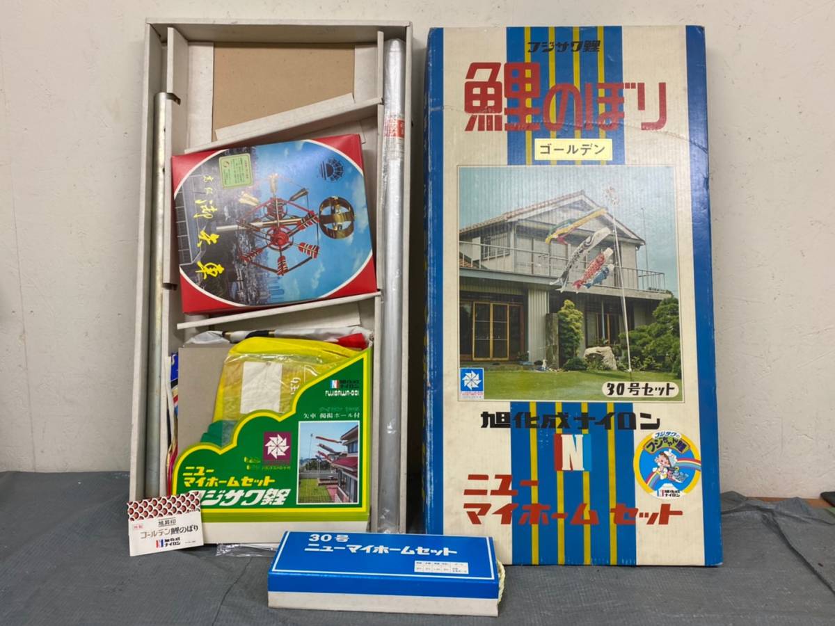 ゴールデン フジサワ鯉セット｜ベビー・キッズ