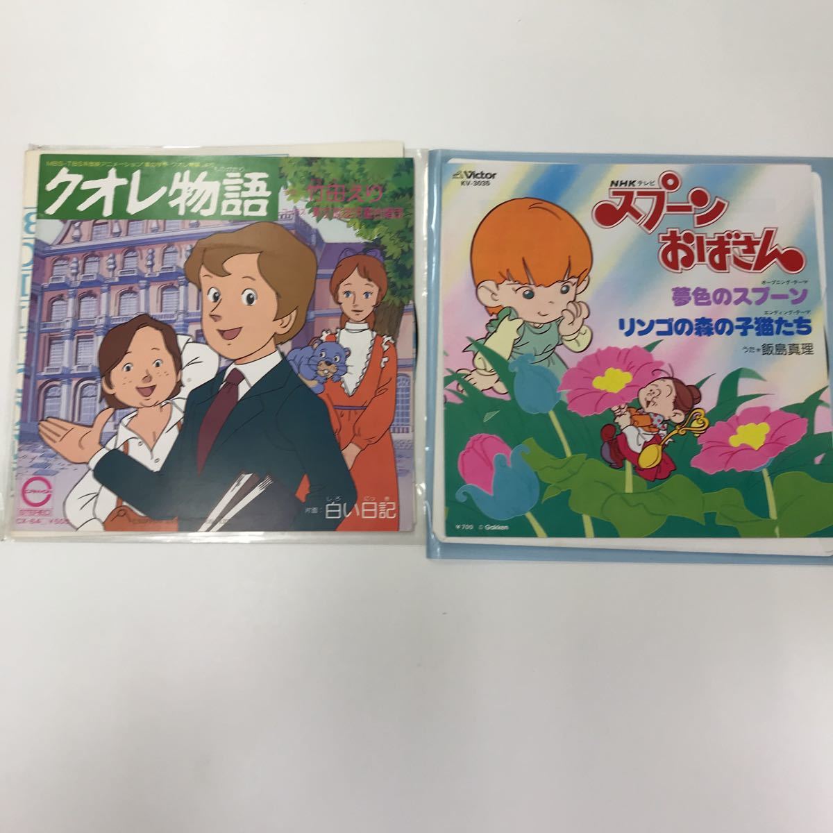 送料無料】アニメ シングル EP レコード まとめて2枚セット / 愛の学校