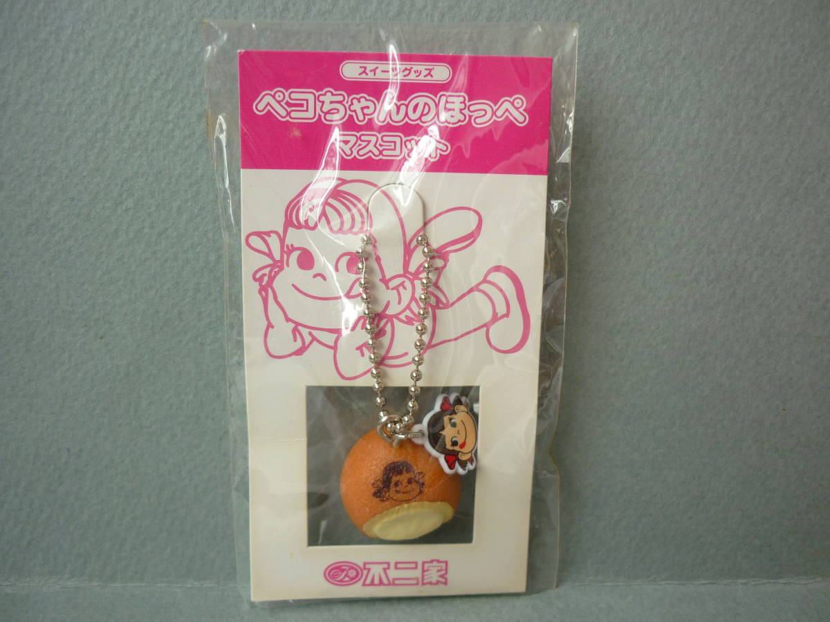 不二家 - ペコちゃん　マスコットキーホルダー　不二家ペコちゃん　ボールチェーン　名称不明 不二家 - ペコちゃん マスコットキーホルダー 不二家ペコちゃん