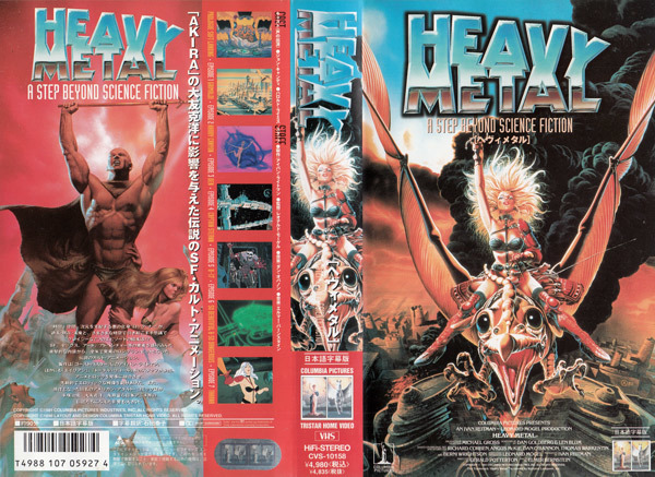 ヘビー・メタル』中古VHS ジェラルド・パッタートン/大友克洋に影響を