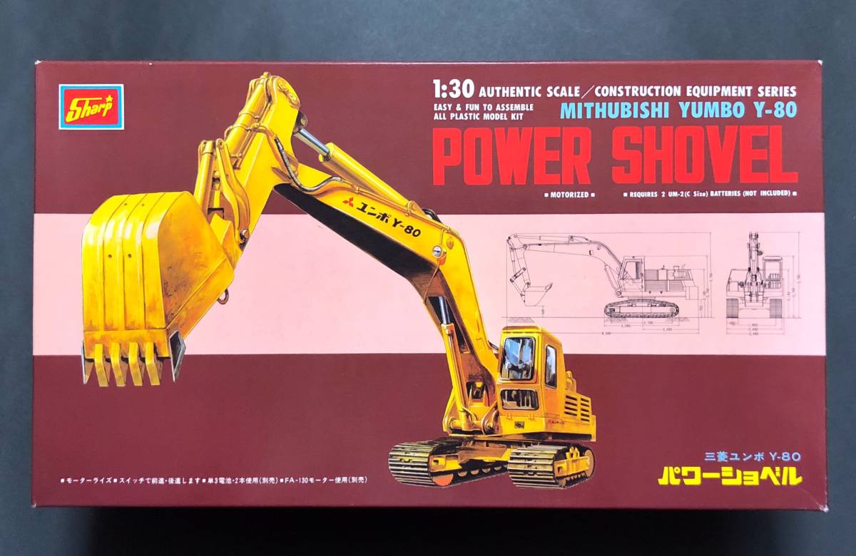 中古絶版模型堂 東京シャープ 1/30 三菱 ユンボ Y-80 パワーショベル
