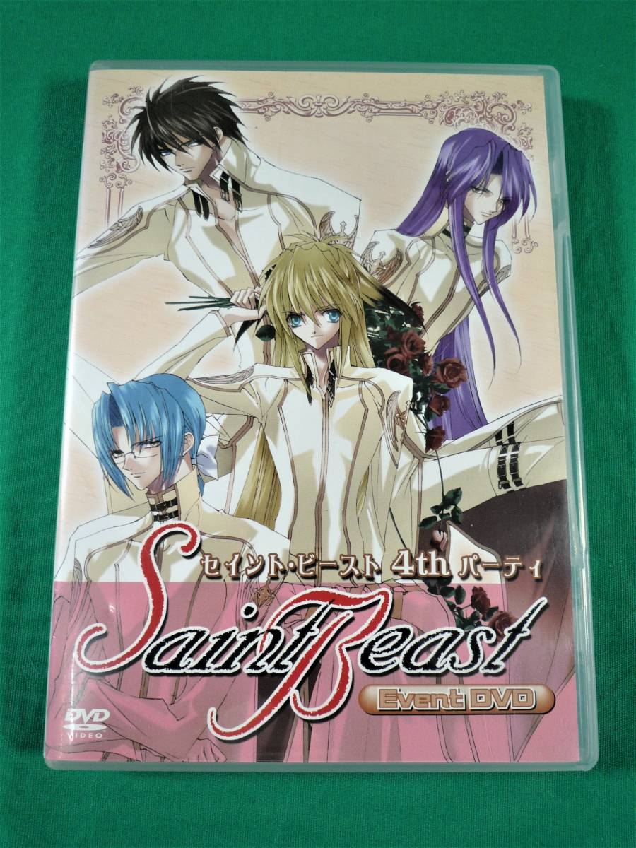 R230 イベント Dvd セイント ビースト イベントdvd Saint Beast 4th Party 森川智之 櫻井孝宏 宮田幸季 吉野裕行 杉田智和 中古品 の落札情報詳細 ヤフオク落札価格情報 オークフリー スマートフォン版