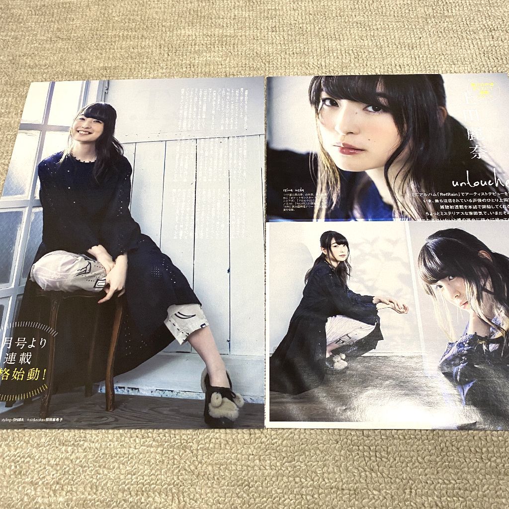 上田麗奈 雑誌切り抜き クリアファイル6冊分 上田麗奈 雑誌切り抜き クリアファイル6冊分オンライン ショ