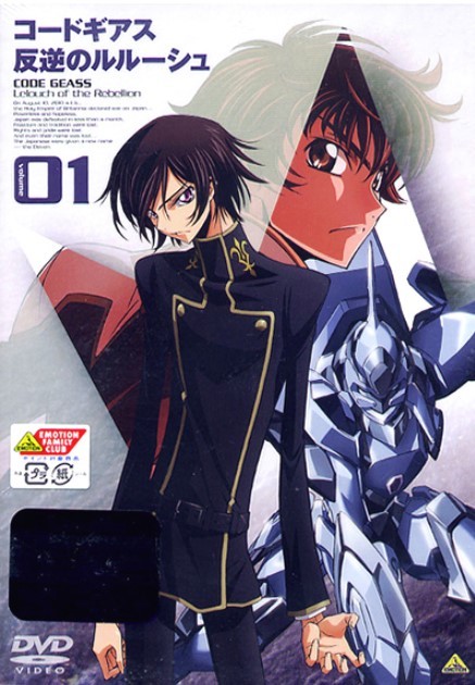 3 0509 中古 全9巻セット コードギアス 反逆のルルーシュ 福山潤 新井里美 千葉紗子 成田剣 小清水亜美 渡辺明乃 若本規夫 ゆか の落札情報詳細 ヤフオク落札価格情報 オークフリー スマートフォン版