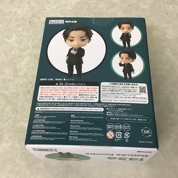 お気にいる ねんどろいど 神戸大助 未開封 コミック アニメ