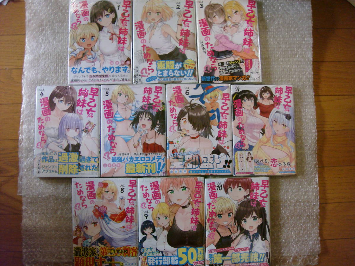 最近30日の漫画 コミック内カテゴリ オークション落札価格一覧502ページ目 オークフリー スマートフォン版