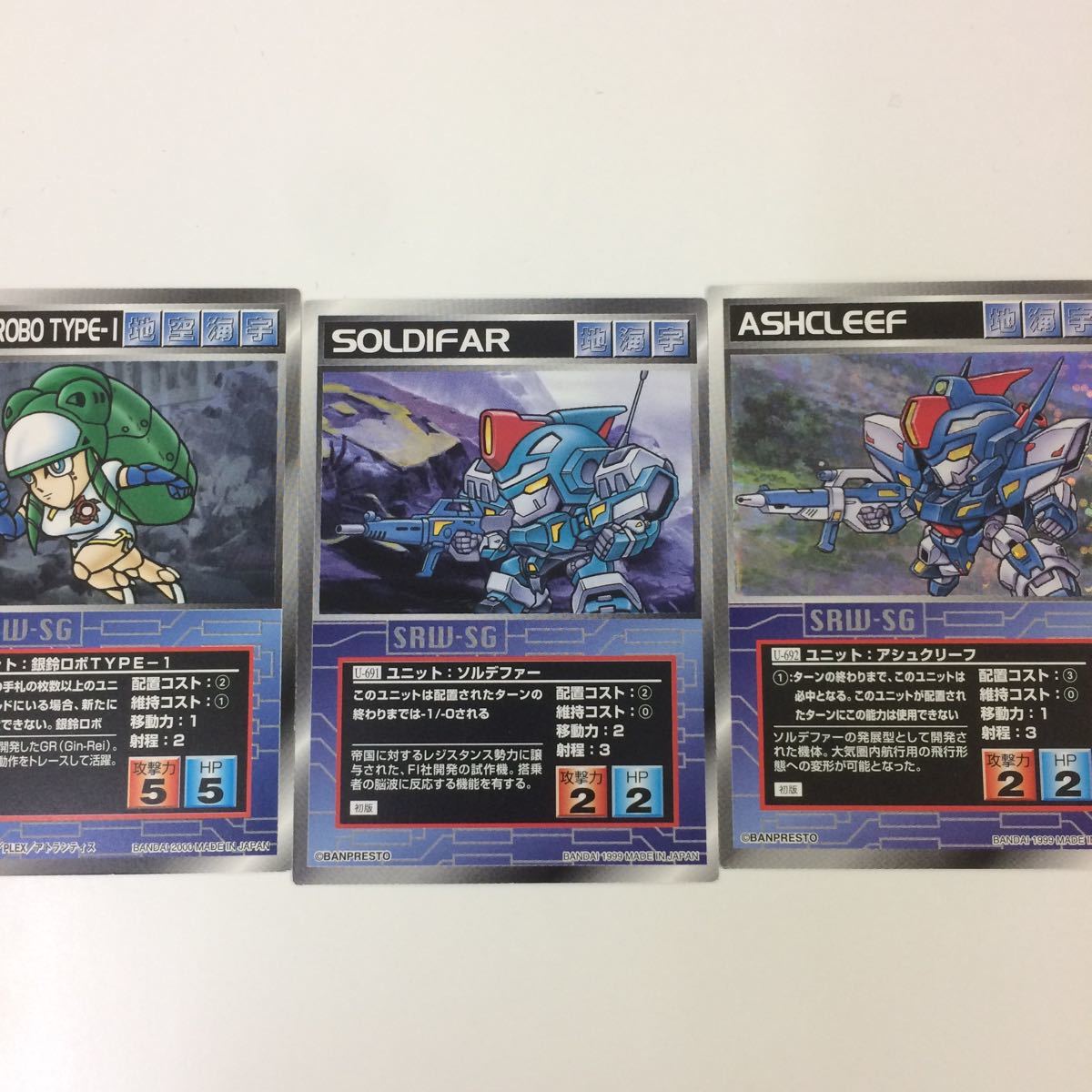 せ 8 スーパーロボット大戦 スクランブルギャザー カード 初版 まとめ