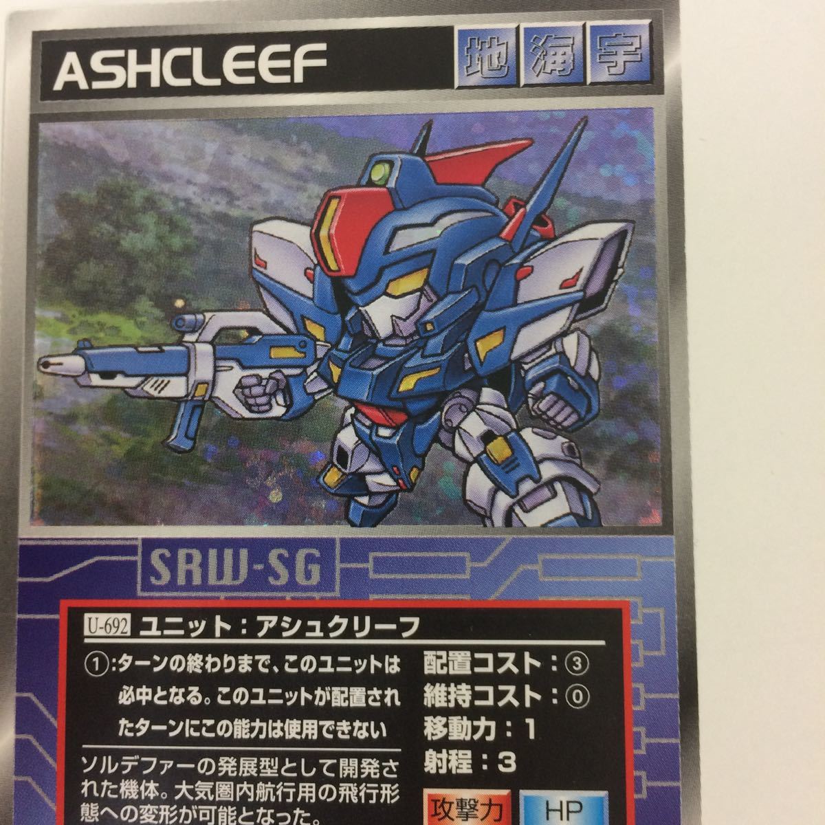 せ 8 スーパーロボット大戦 スクランブルギャザー カード 初版 まとめ