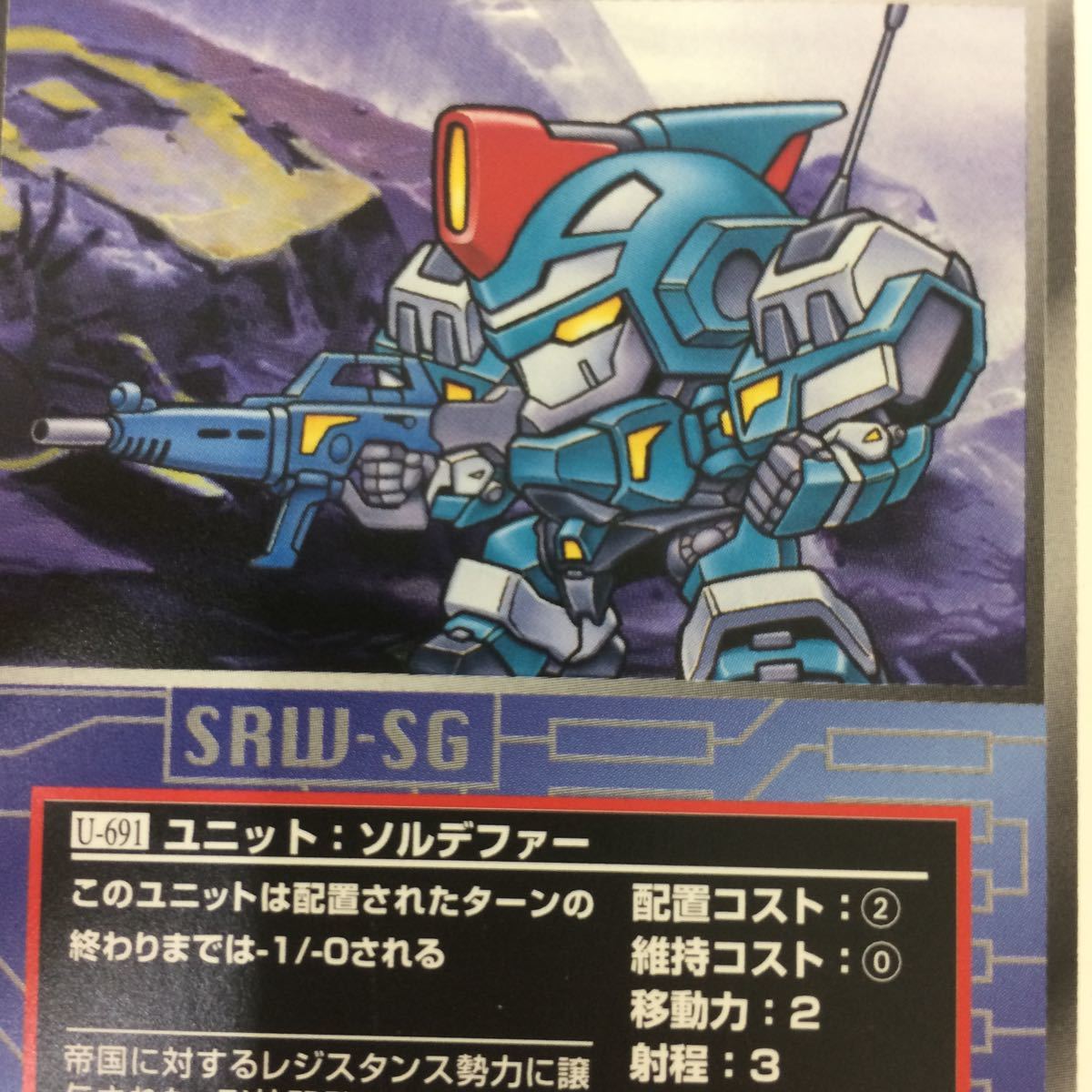 せ 8 スーパーロボット大戦 スクランブルギャザー カード 初版