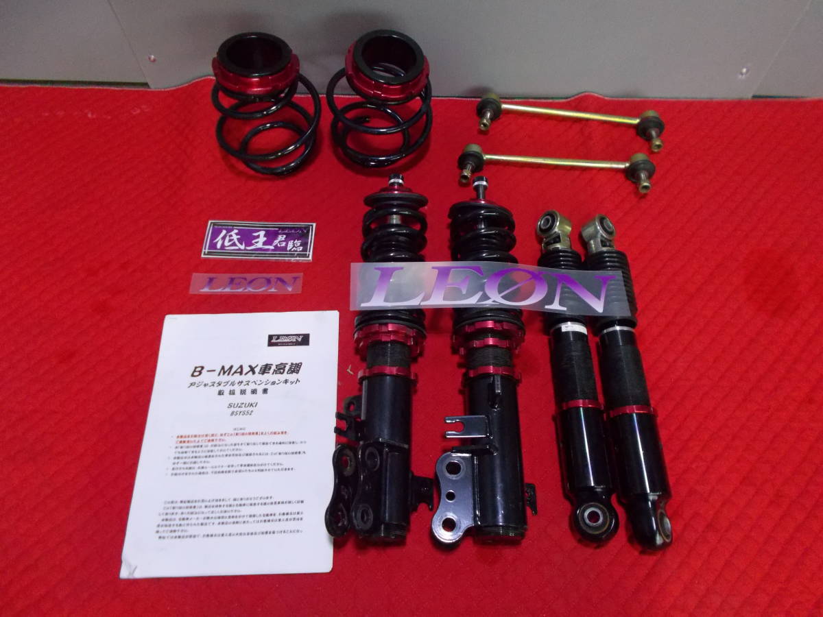 LEON 低王 MH34S リアショック LEON 低王 MH34S リアショック