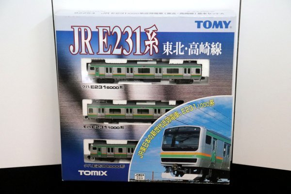 【A4020】E231系 近郊タイプ 高崎線色 基本８両セット E231系 近郊タイプ 高崎線色 基本8両セット ホビー・楽器・アート