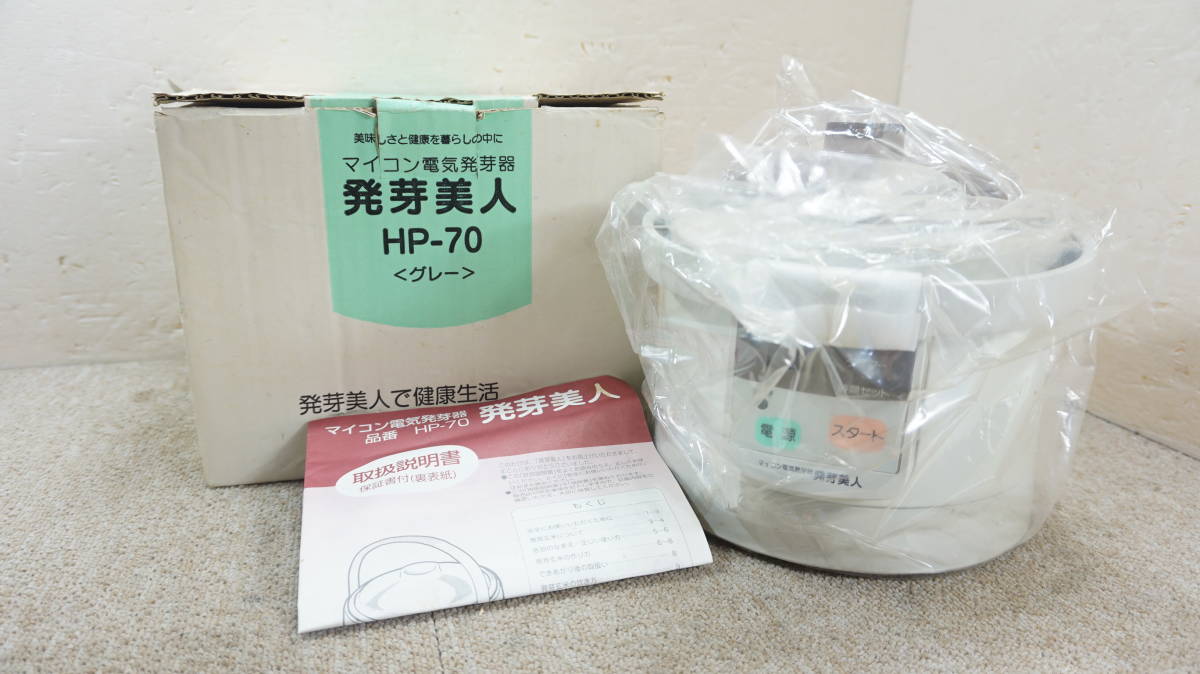 電気発芽器 マイコン