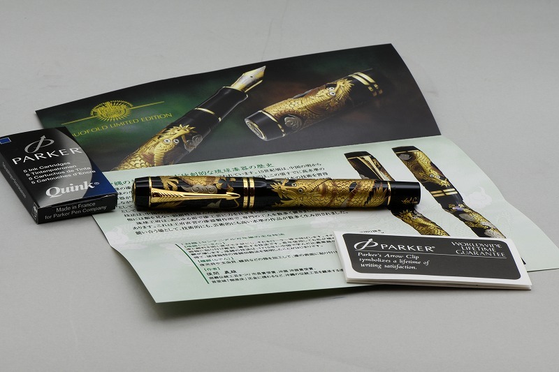 新品】パーカー万年筆・Parke ☆蒔絵万年筆「対龍」2005年 限定88本