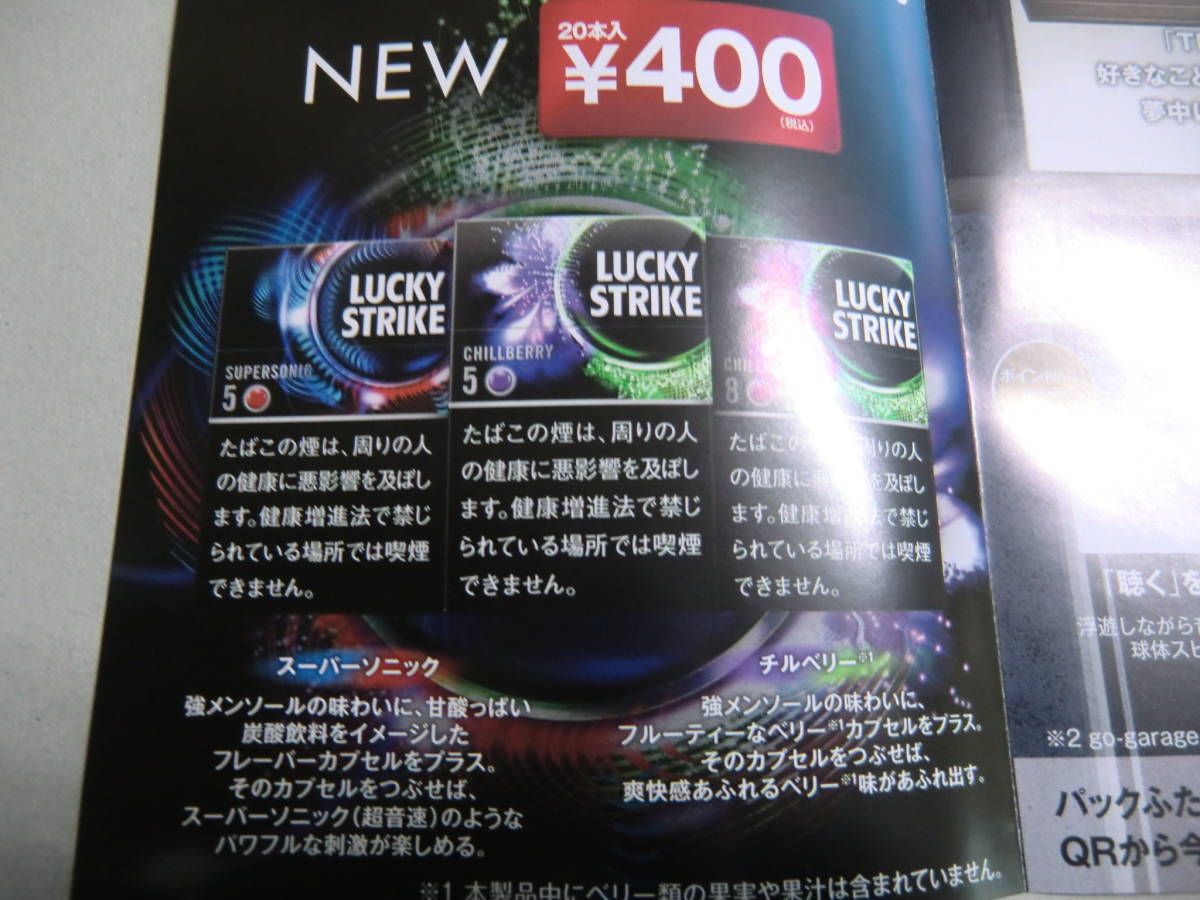 5月30日まで ファミリーマート 無料 引換券 ラッキーストライク Luckystrike サンプル 引換 ミニレター可能 の落札情報詳細 ヤフオク落札価格情報 オークフリー スマートフォン版 5月30日まで ファミリーマート 無料 引換券 ラッキーストライク Luckystrike サンプル 引換 ミニレター可能 の落札情報詳細 ヤフオク落札価格情報 オークフリー スマートフォン版