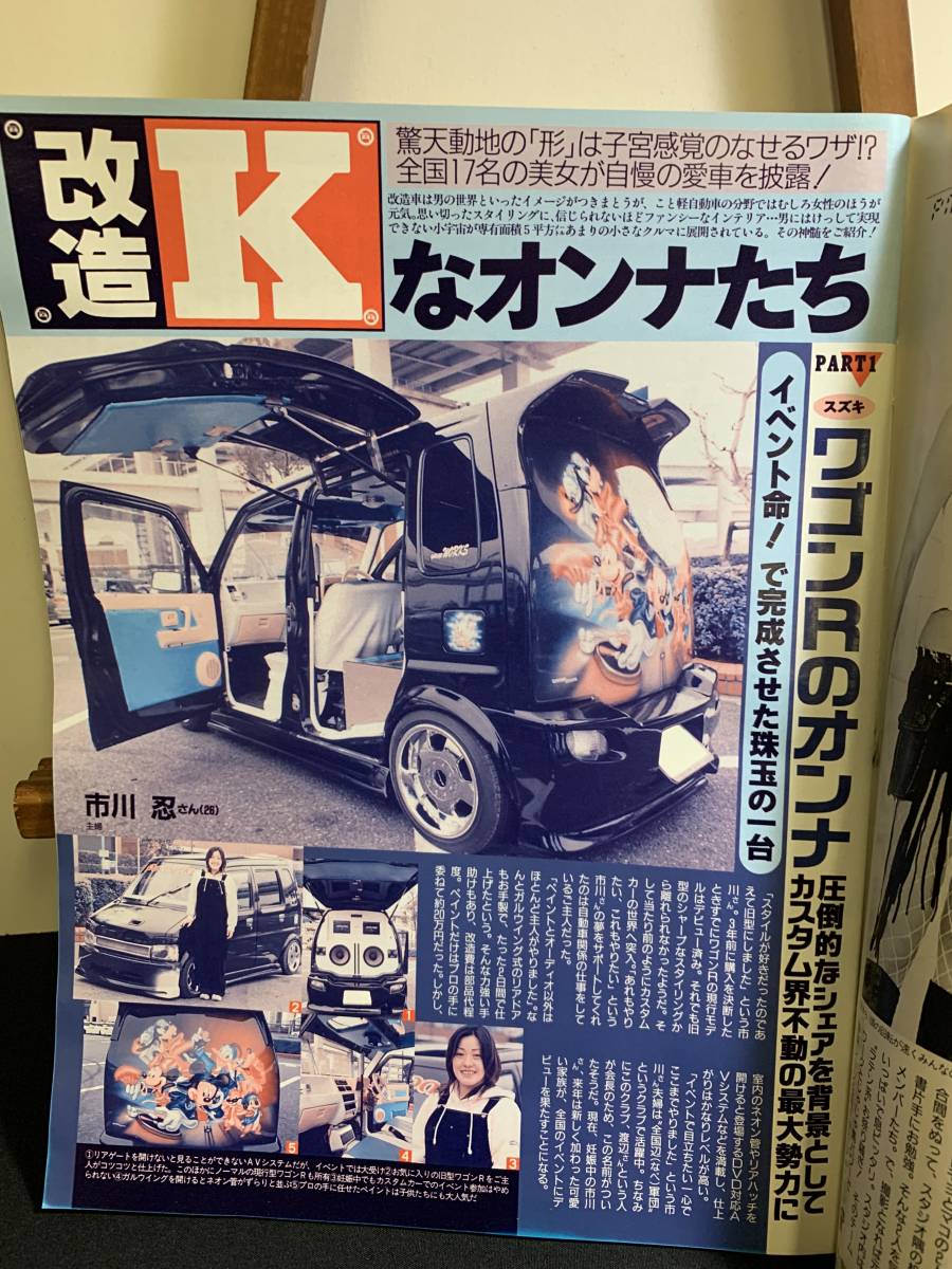 FLASH （フラッシュ） 2002年12/3日号
