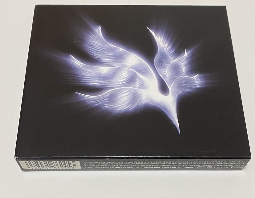 Bump Of Chicken Orbital Period 初回限定盤 バンプオブチキン アルバム Cd 絵本 帯付き 藤原基央 星の鳥 朝ドラ おかえりモネ の落札情報詳細 ヤフオク落札価格情報 オークフリー スマートフォン版