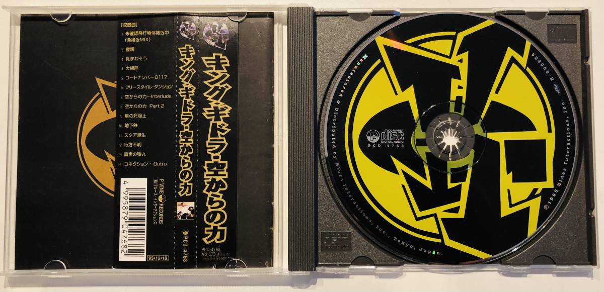 ☆ キングギドラ / 空からの力 中古 CD 帯付 KING GIDDRA Zeebra K DUB