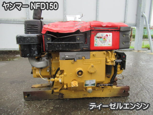 ヤンマー ディーゼルエンジンの最近30日の オークション落札価格一覧 オークフリー スマートフォン版