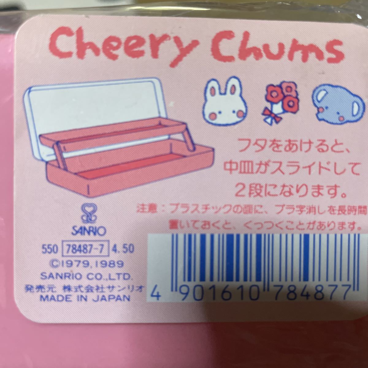 新品】新品 レア レトロ サンリオ チアリーチャム筆箱2段 1989年の落札