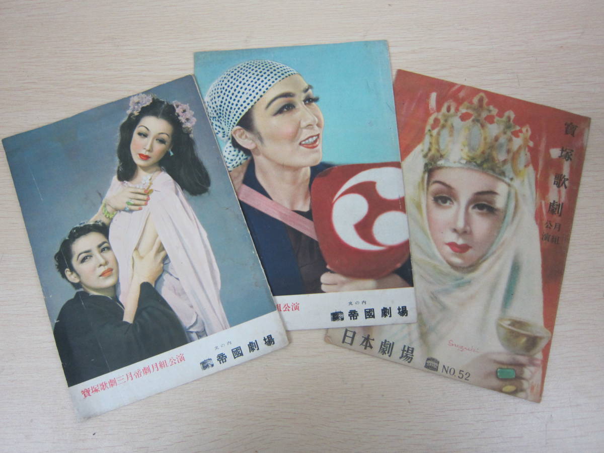 最近30日の宝塚内カテゴリ オークション落札価格一覧7ページ目 オークフリー スマートフォン版