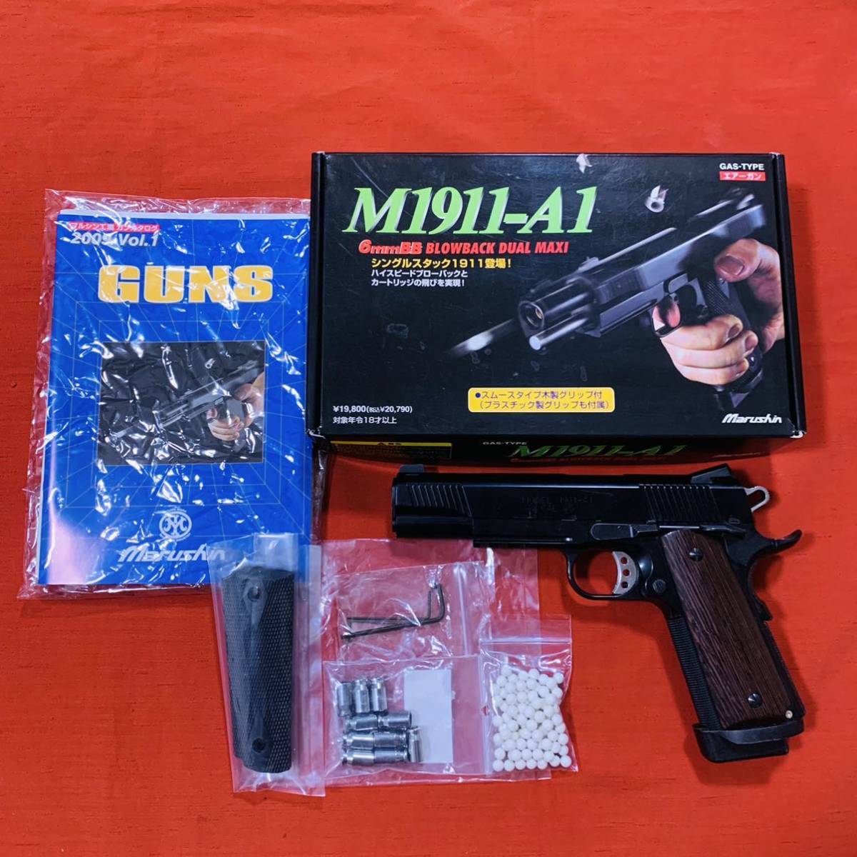 希少】マルシン M1911 A1 デュアルマキシ 6mm ガスブローバック 排莢式