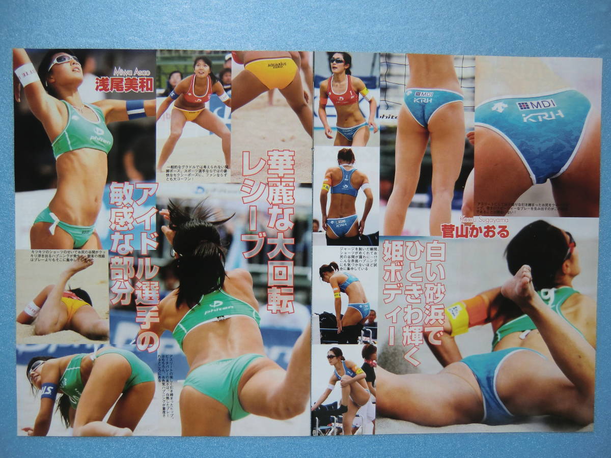 菅山かおるエロ画像 