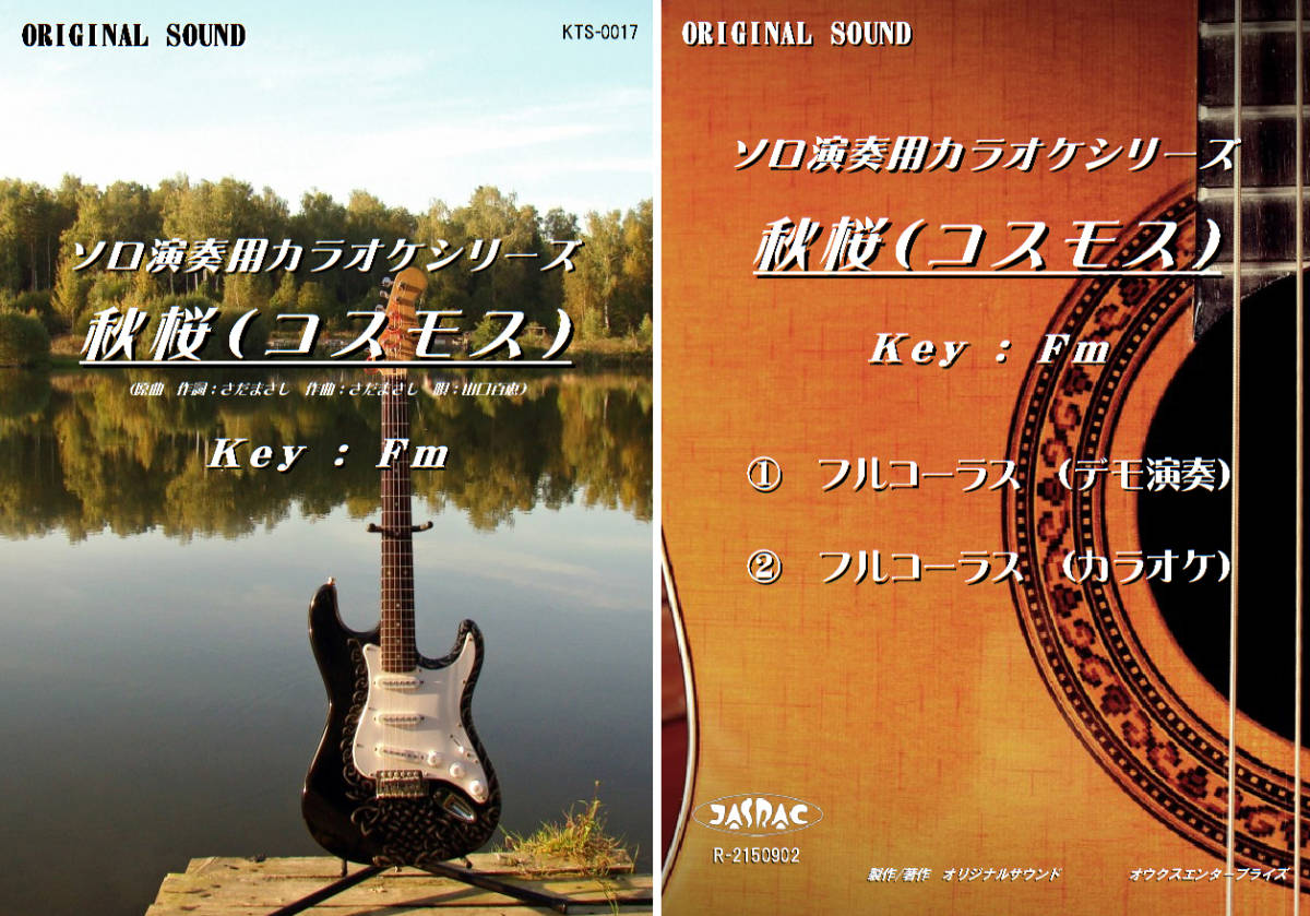 さだまさし 音楽工房 作詞編