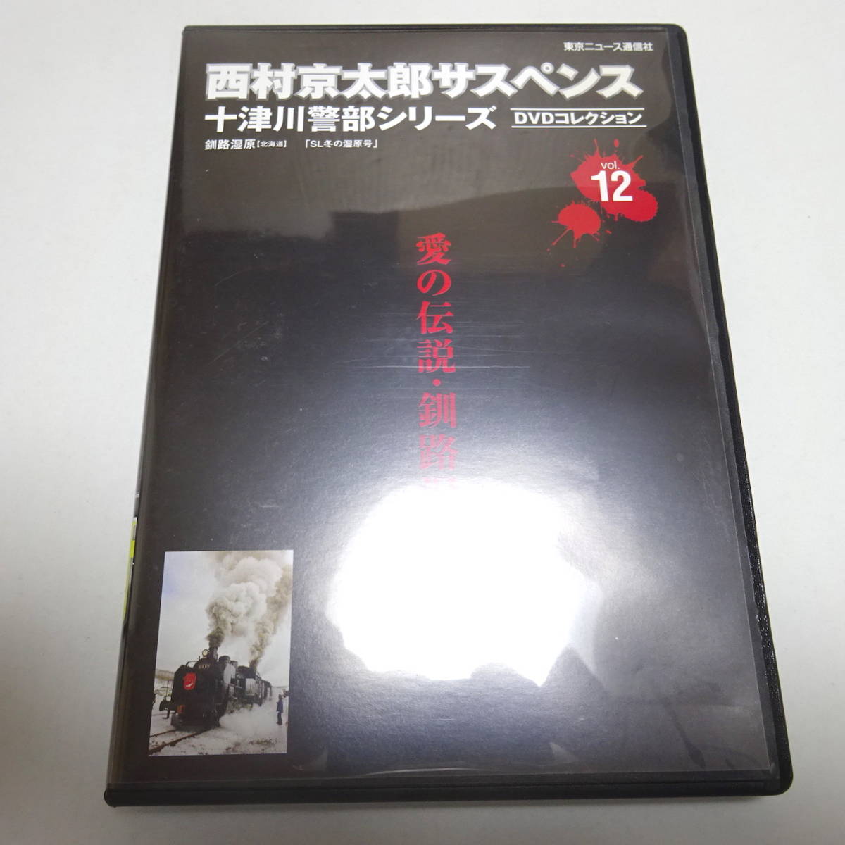 予約 即決 Dvdのみ てなもんや東海道 昭和の爆笑喜劇dvdマガジン Vol 11 Thewalldogs Com