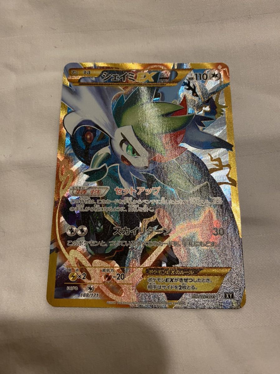目立った傷や汚れなし シェイミex Xy Ur Sr 仕様 1 171 セットアップ ポケットモンスター ポケモンカードゲーム ポケカ の落札情報詳細 ヤフオク落札価格情報 オークフリー スマートフォン版