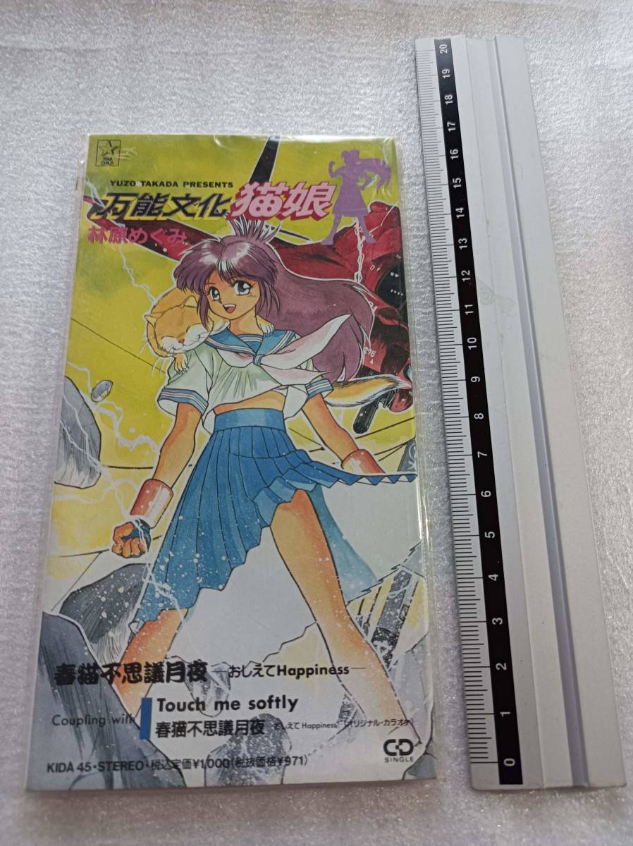 万能文化猫娘 CDセット ▽SOUND PHASE 全巻 宝石箱 ヌクヌクDJ