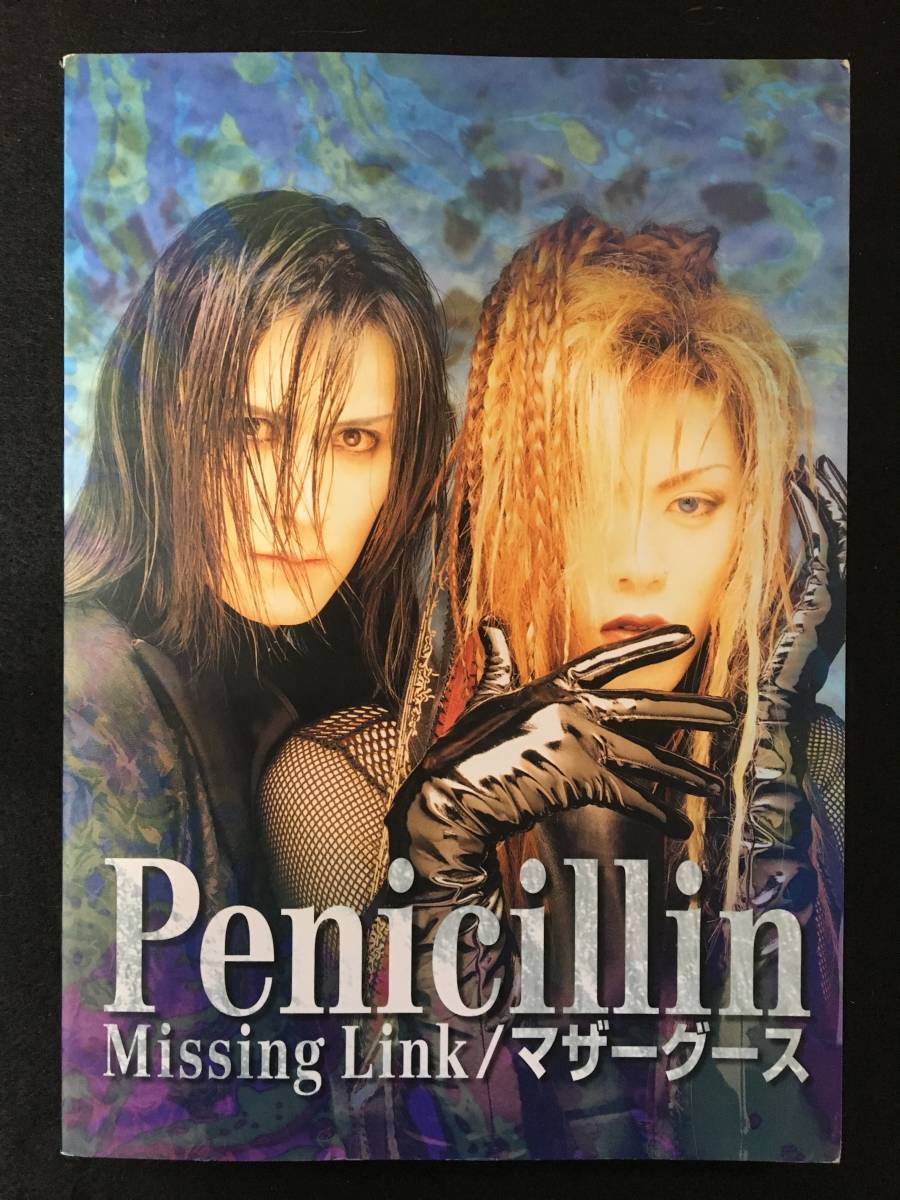 傷や汚れあり】☆ペニシリン penicillin missing link /マザー