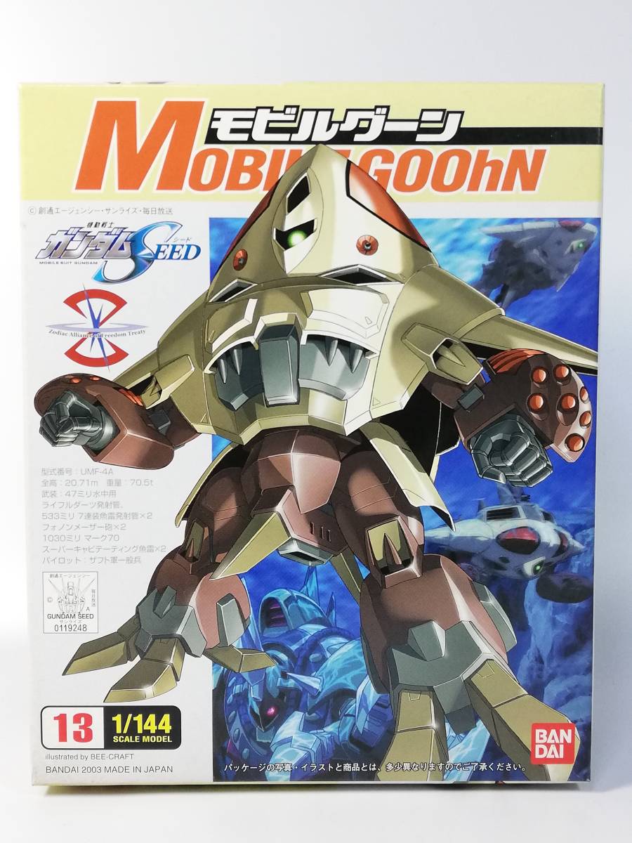 非売品 ガンダムSEED ポスター ザフト軍