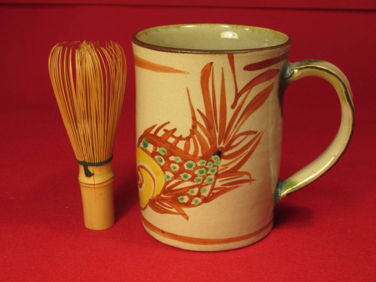 1650円 21新発 庄司宣夫 欅窯 湯呑 新品 未使用品 7 民