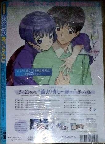 ヤングアニマルあいらんど 6月号 未使用】(未開封 ヤングアニマルあいらんど 6月号 未使用】(未開封
