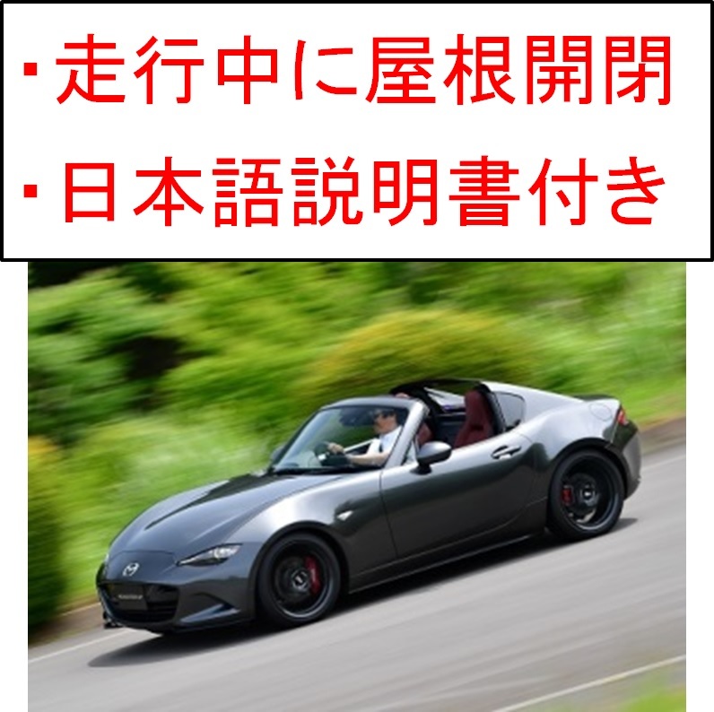 smartTOP マツダ ND ロードスター RHT スマートトップ