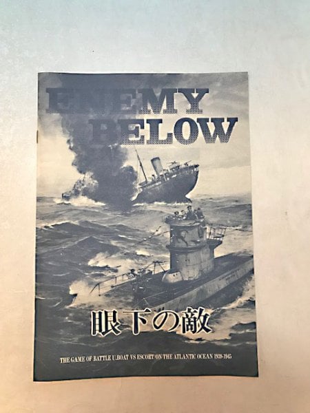 中古】【1円スタート】ENEMY BELOW 眼下の敵 日本語解説書付