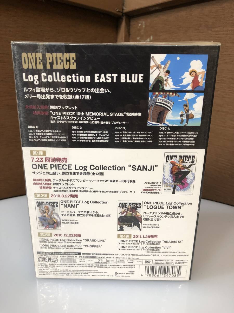 ワンピース　ログコレクション  3巻セット ONE PIECE Log Collection ワノ国編 第3弾 2024年6月～8月 発売